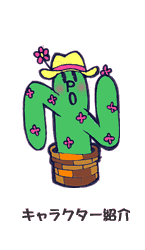 �L�����N�^�[�Љ�