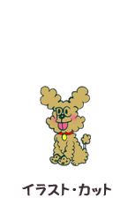 �C���X�g�J�b�g